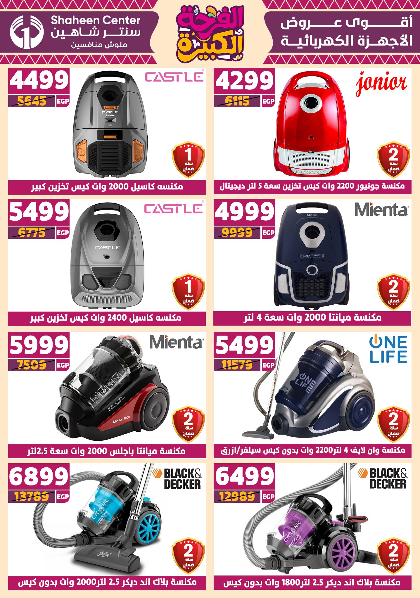 shaheen-center offers from 17jul to 2jun 2025 عروض سنتر شاهين من 17 يوليو حتى 2 يونيو 2025 صفحة رقم 53